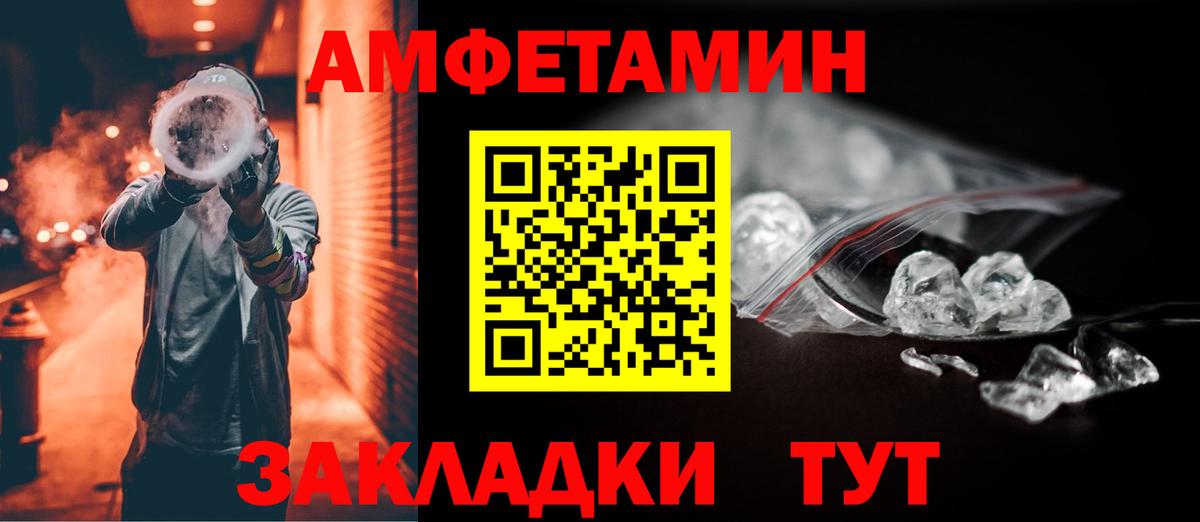 Amphetamine VHQ  Amphetamine  Можга  Вход с VPN 