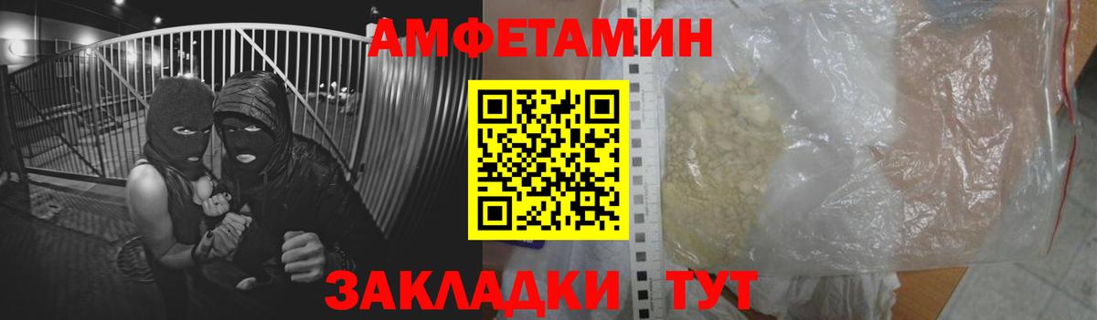 АМФ Розовый Можга