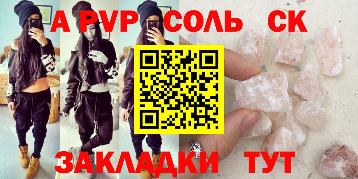 APVP крисы CK  Вход с VPN  Alpha-PVP Crystall  А ПВП кристаллы  Можга 