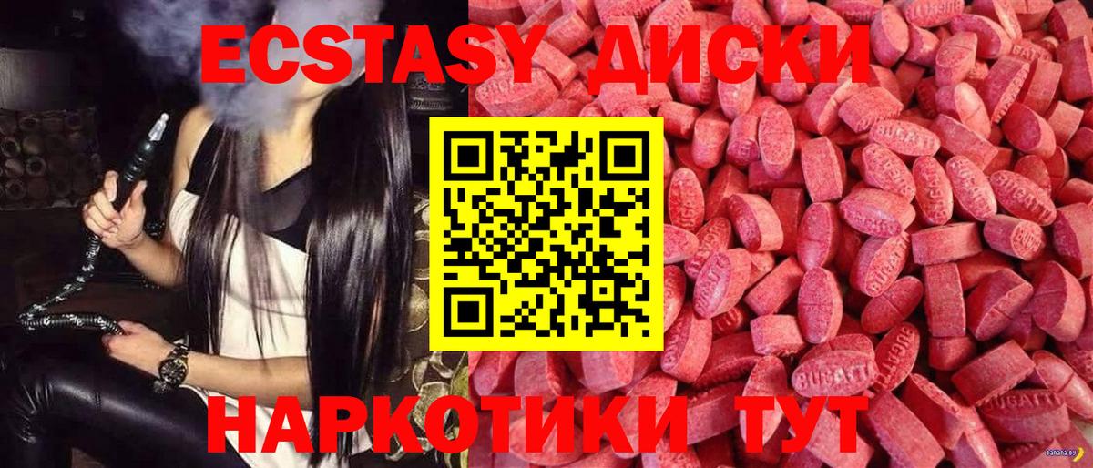 Можга  Ecstasy 280 MDMA  где найти наркотики  ЭКСТАЗИ 250 мг  Вход с VPN  Ecstasy 