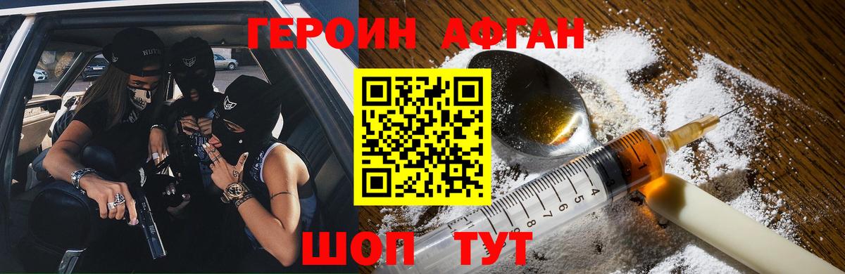 ГЕРОИН герыч Можга