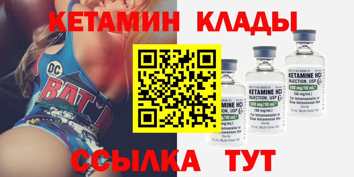 Можга  Кетамин ketamine  Вход с VPN 