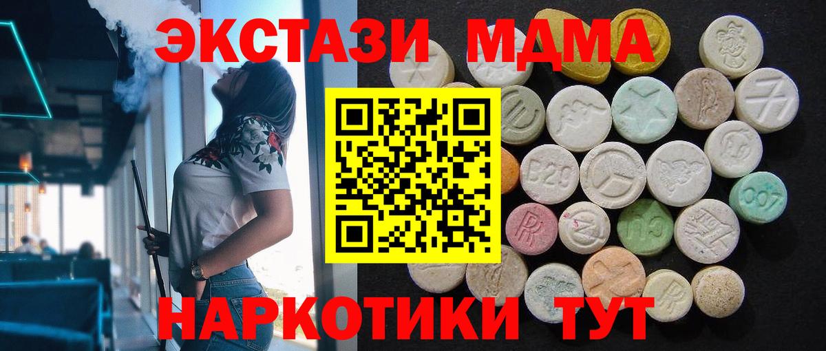 MDMA Molly  Вход с VPN  МДМА  Можга  МДМА Molly 