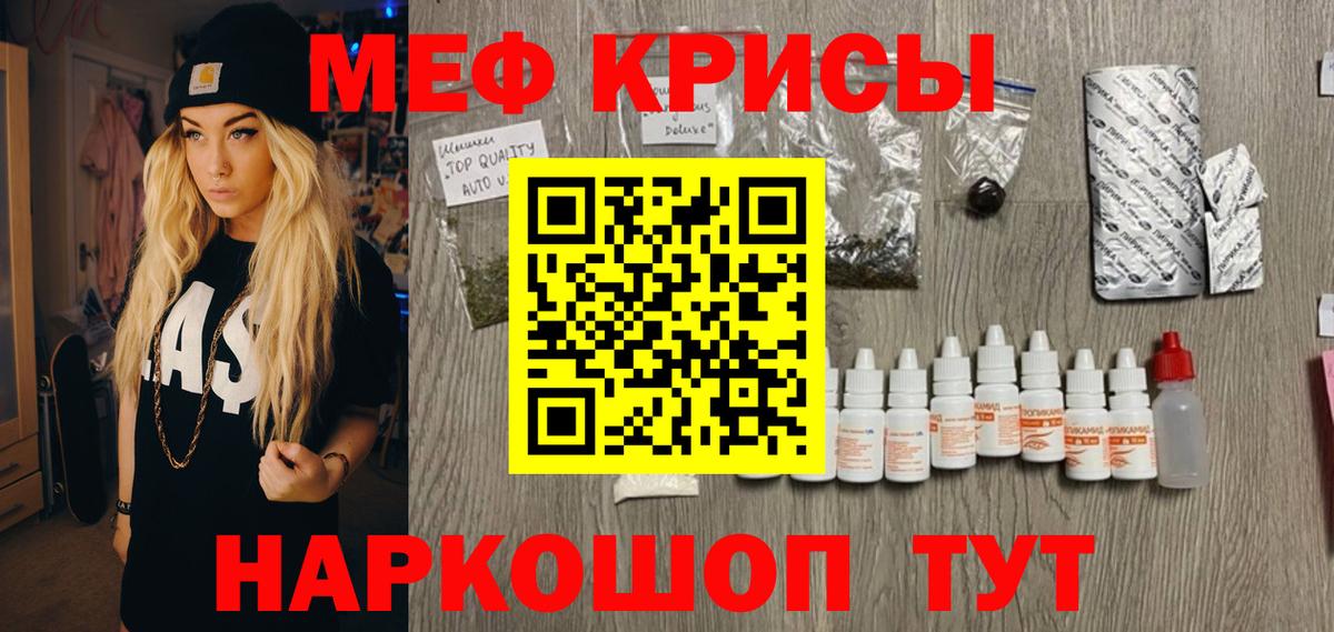Меф кристаллы Можга