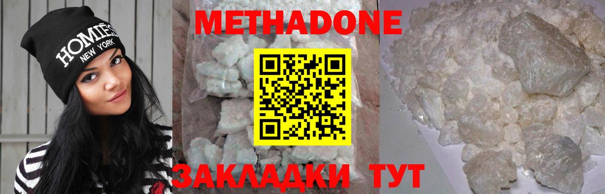 Можга  гидра ONION  МЕТАДОН methadone  сайты даркнета состав  МЕТАДОН methadone  Вход с VPN 