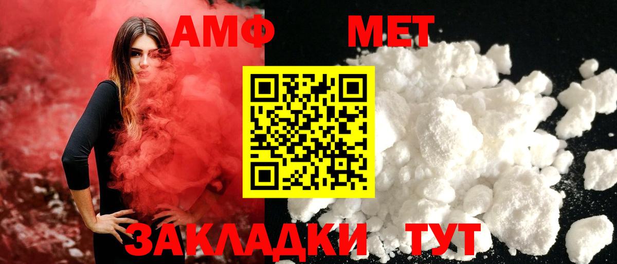 Метамфетамин мет  Метамфетамин  Можга  Вход с VPN 