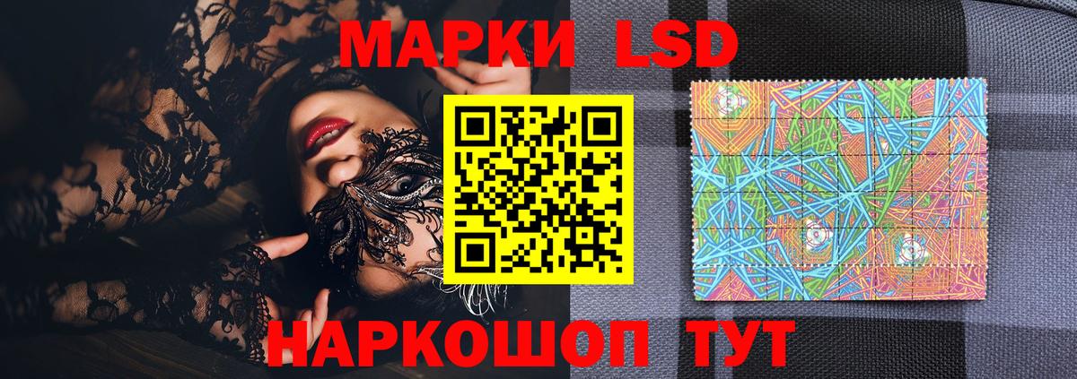 Наркотические марки 1,5мг  Наркотические марки 1,5мг  Марки 25I-NBOMe  Можга  Вход с VPN 