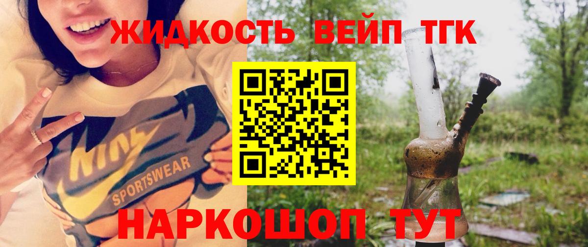 Можга  ТГК Wax  Вход с VPN  ТГК вейп с тгк 